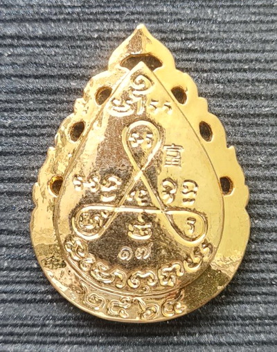 ลายฉลุหลวงพ่อสำเร็จศักดิ์สิทธฺ์ ๖๔ เสกสองวาระ..กะไหล่สามเค..วัดตลิ่งชัน จ.สระบุรี / ส่ง ems