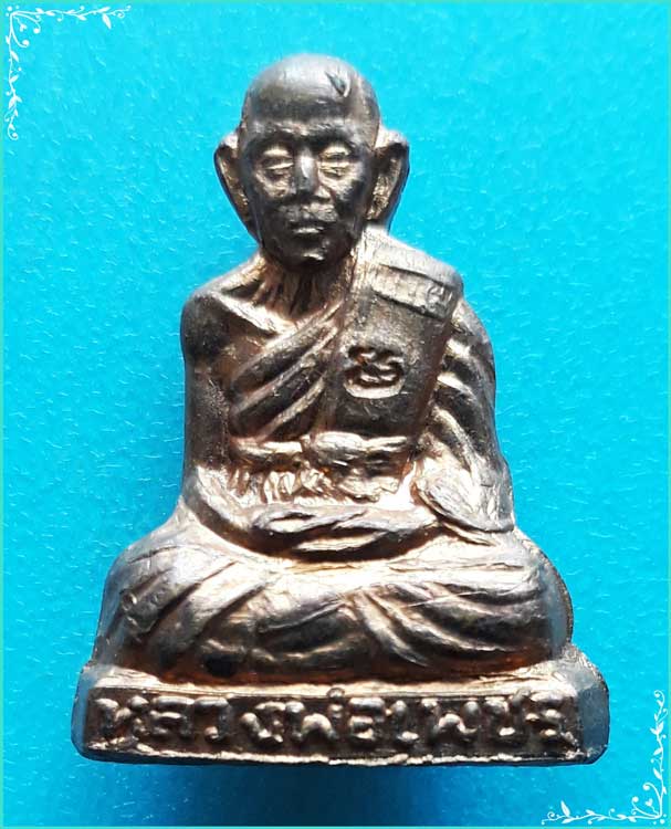 ..ลพ.เพชร วัดบ้านกรับ พระรูปหล่อปั๊มรุ่นแรก เนื้อทองแดง ปี 36 ตอกโค้ด..