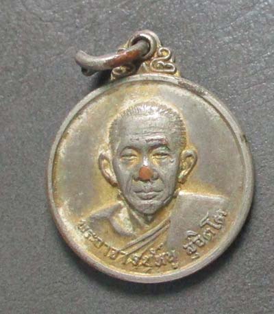 เหรียญอาจารย์หนู  วัดดอยแม่ปั๋ง  ปี19   กะไหล่ทอง