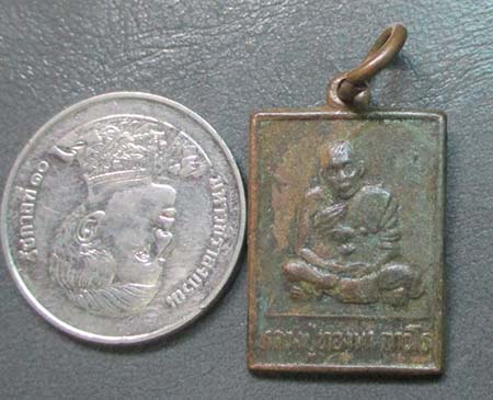 เหรียญหลวงปู่ทองมา  วัดสว่างท่าสี  จ.ร้อยเอ็ด  ปี2536  เนื้อทองแดง