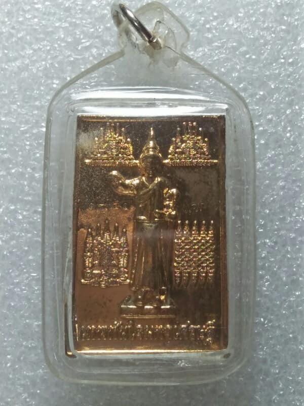 เหรียญเทพทันใจมหาเศษรฐี หลังเทพจำแลง วัดป่าดอนใหญ่ ด่านขุนทด นครราชสีมา เลี่ยมพลาสติก โค้ต แจก 