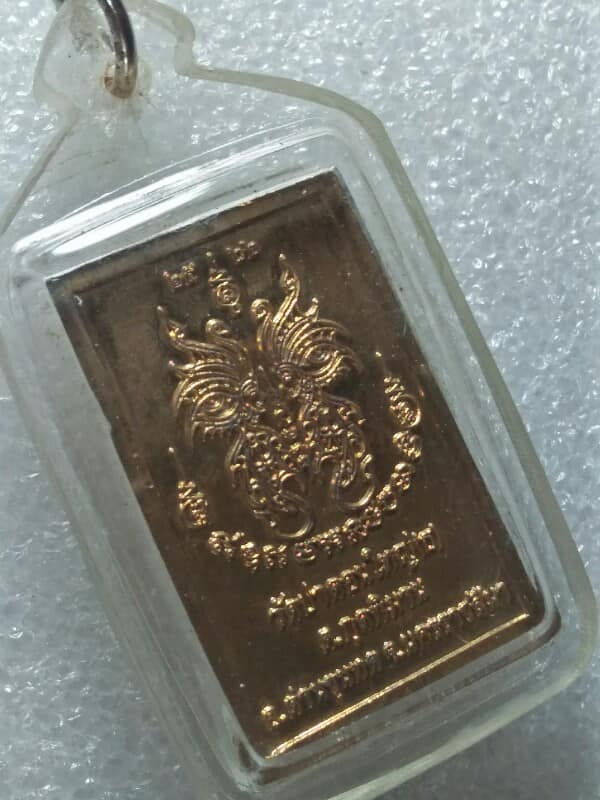 เหรียญเทพทันใจมหาเศษรฐี หลังเทพจำแลง วัดป่าดอนใหญ่ ด่านขุนทด นครราชสีมา เลี่ยมพลาสติก โค้ต แจก 