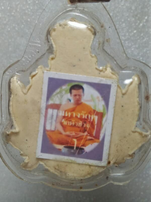 พระผงเศียรฤาษีบรมครูมหาจรัญ วัดหัวช้าง ลพบุรี เลี่ยมพลาสติก 