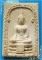 ..วัดรัตนชัย อย. พระผง พิมพ์ พระพุทธ เนื้อผงเก่าๆ หลัง ลพ.อยู่ ปี 18 พิมพ์ใหญ่..