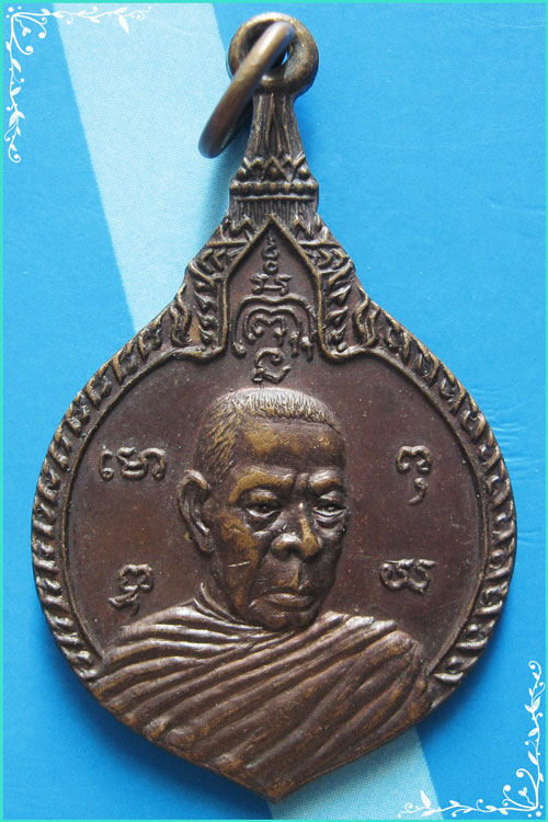 ..ลป.ชม วัดจตุรมิตร เหรียญครึ่งองค์ หันข้าง เนื้อทองแดง หลังยันต์ รุ่น เสาร์ห้า ปี 23..