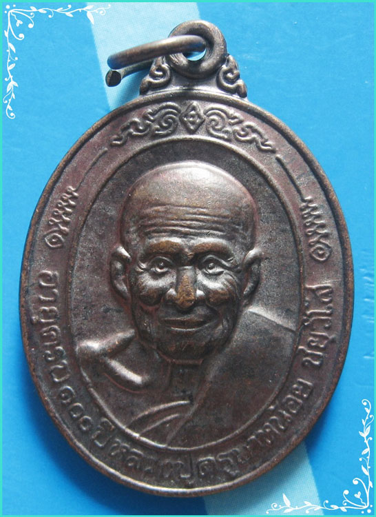 ..ครูบาหน้อย วัดบ้านปง ชม. เหรียญครึ่งองค์ เนื้อทองแดง หลังยันต์ รุ่น อายุ 100 ปี ปี 40..