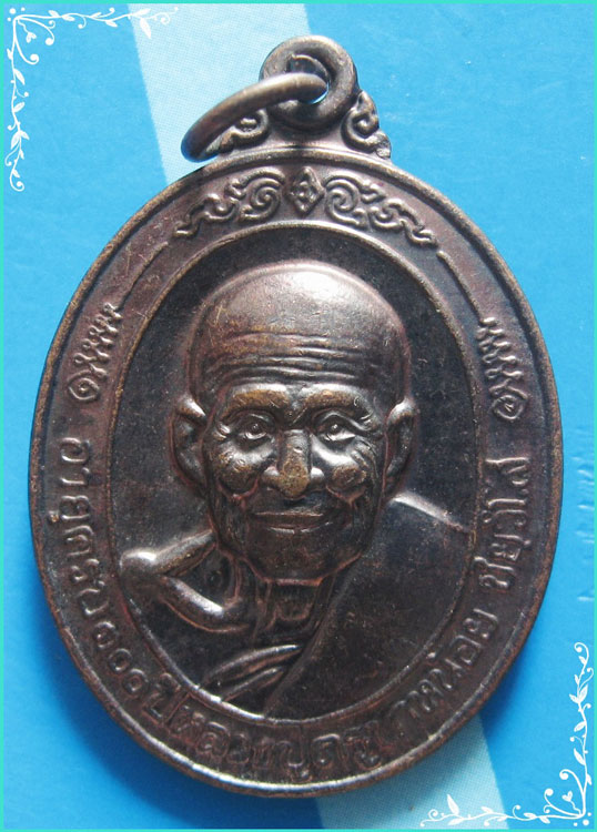 ..ครูบาหน้อย วัดบ้านปง ชม. เหรียญครึ่งองค์ เนื้อทองแดง หลังยันต์ รุ่น อายุ 100 ปี ปี 40..