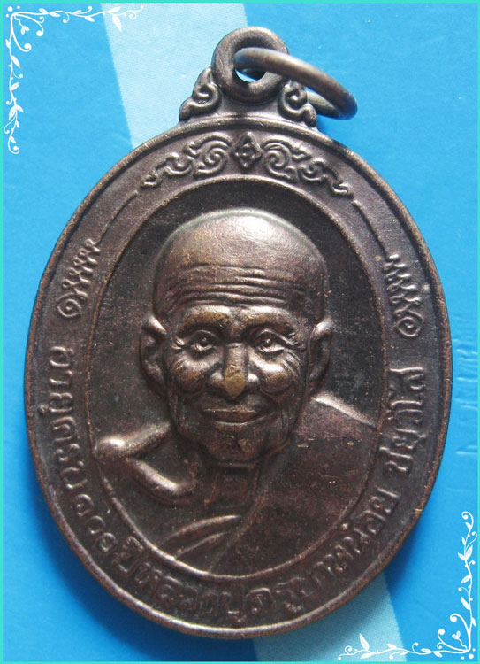 ..ครูบาหน้อย วัดบ้านปง ชม. เหรียญครึ่งองค์ เนื้อทองแดง หลังยันต์ รุ่น อายุ 100 ปี ปี 40..