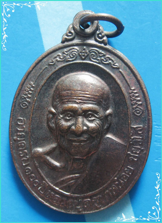 ..ครูบาหน้อย วัดบ้านปง ชม. เหรียญครึ่งองค์ เนื้อทองแดง หลังยันต์ รุ่น อายุ 100 ปี ปี 40..