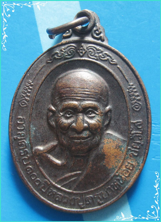 ..ครูบาหน้อย วัดบ้านปง ชม. เหรียญครึ่งองค์ เนื้อทองแดง หลังยันต์ รุ่น อายุ 100 ปี ปี 40..