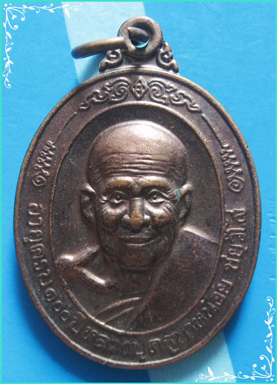 ..ครูบาหน้อย วัดบ้านปง ชม. เหรียญครึ่งองค์ เนื้อทองแดง หลังยันต์ รุ่น อายุ 100 ปี ปี 40..