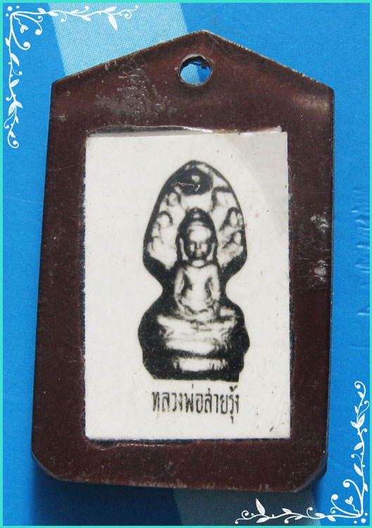 ..ลพ.ถมยา วัดท่าแก้ว ชน. รูปถ่ายสี ครึ่งองค์ สองหน้า หลัง ลพ.สายรุ้ง (พิมพ์หน้าแก่)-เลี่ยมเก่า..