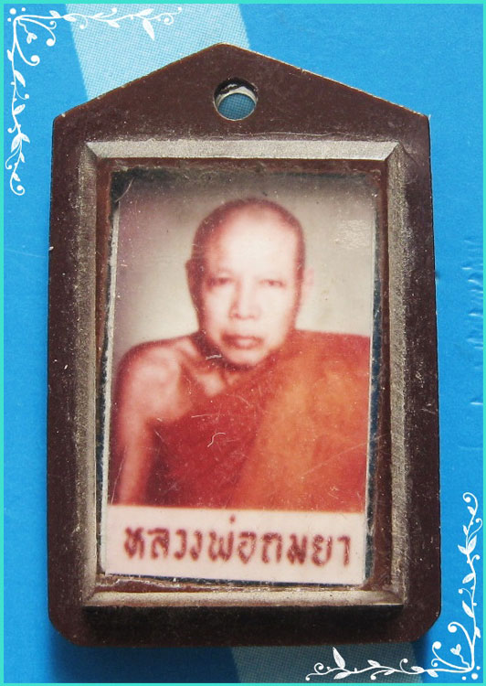 ..ลพ.ถมยา วัดท่าแก้ว ชน. รูปถ่ายสี ครึ่งองค์ สองหน้า หลัง ลพ.สายรุ้ง (พิมพ์หน้าแก่)-เลี่ยมเก่า..