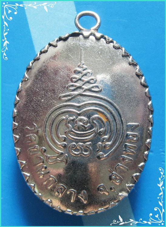 ..ลพ.ทองหยิบ วัดบ้านกลาง อท. ล็อคเก็ตสี ครึ่งองค์ หลังยันต์ เลี่ยมเก่า..