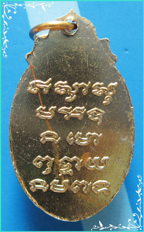 ..ลพ.เทียม วัดกษัตราธิราช อย. ล็อคเก็ตสีซีเปีย ครึ่งองค์ กะไหล่ทอง หลังยันต์..