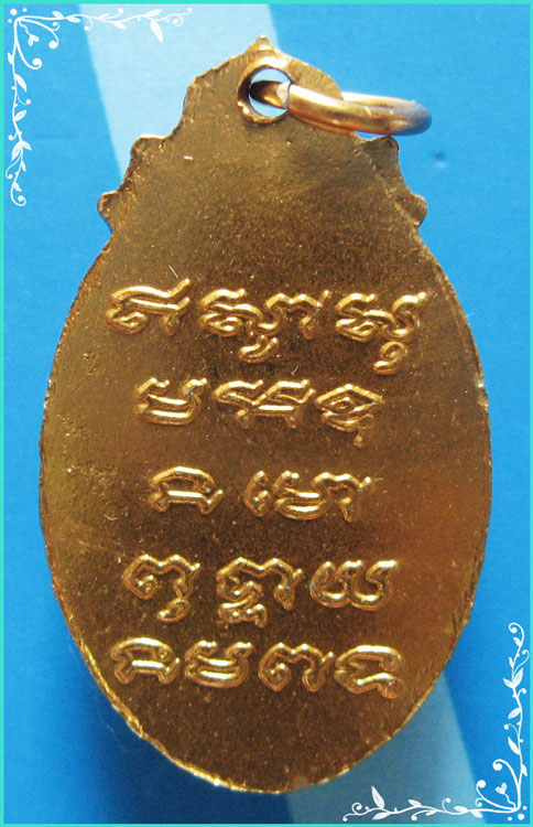 ..ลพ.เทียม วัดกษัตราธิราช อย. ล็อคเก็ตสีซีเปีย ครึ่งองค์ กะไหล่ทอง หลังยันต์..