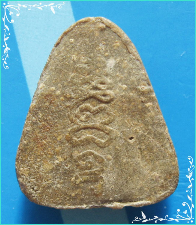 ..ลพ.โอด วัดจันเสน นว. พระปิดตามหาลาภ เนื้อผงผสมเกศา หลังยันต์ รุ่น แจกทาน ปี 22 พิมพ์กลาง..