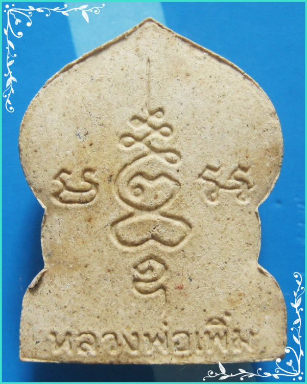 ..ลพ.เพิ่ม วัดป้อมแก้ว อย. พระปิดตามหาลาภ พิมพ์เสมาเล็ก เนื้อผงเก่าๆ หลังยันต์ ปี 43 ฝังตะกรุดทองคำ.