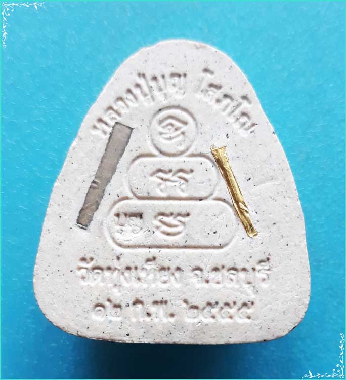 ..ลพ.บุญ วัดทุ่งเหียง ชบ. พระปิดตามหาลาภ เนื้อผงเก่าๆ หลังยันต์ ปี 55 ฝังตะกรุดคู่เงิน-ทองคำ..