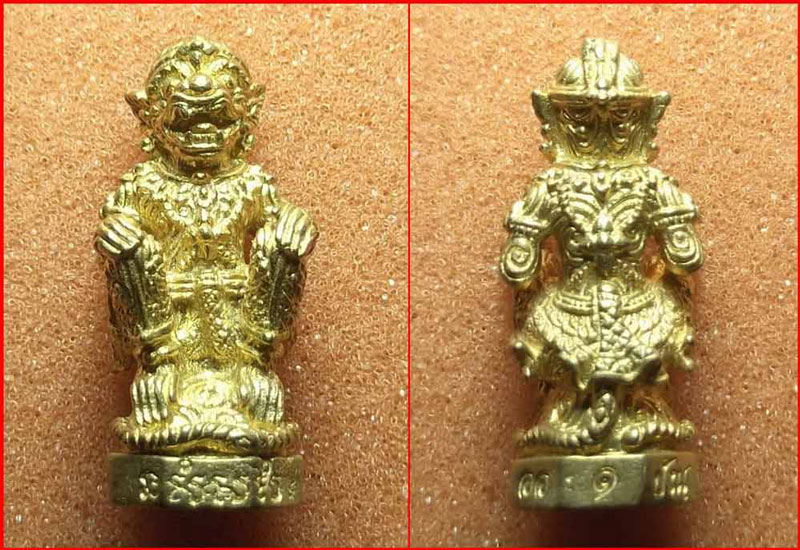 หนุมานรุ่นวายุบุตรเหยียบลงกา หลวงปู่ครูบาออ สำนักสงฆ์พระธาตุดอยจอมแวะ เนื้อทองทิพย์ เคาะเดียว