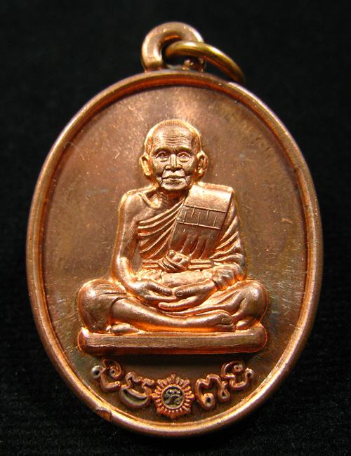 เหรียญที่ระฤก ร.ศ.233 หลวงปู่เกลี้ยง วัดโนนแกด จ.ศรีสะเกษ เนื้อทองแดง  #514