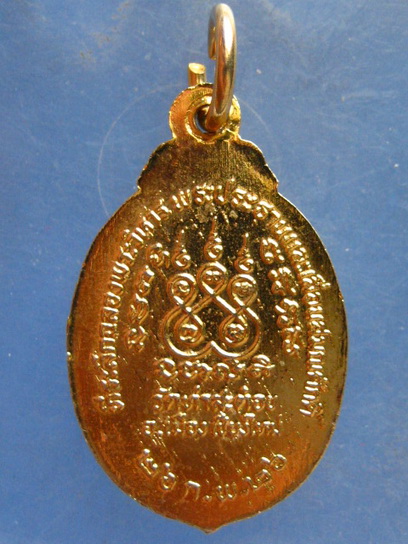 ล็อกเก็ต หลวงพ่อบุญมี วัดท่าสะต๋อย เชียงใหม่ ปี2526