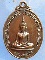 เหรียญหลวงพ่อยิ้ม วัดตาลเตี้ย สุโขทัย ปี2523