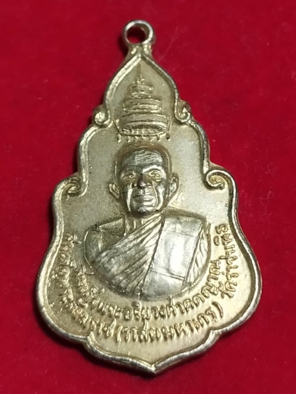 ((เคาะเดียว 50-))66 เหรียญงานฉลองสัญญบัตร พัดยศ  หลวงพ่อสนิท ทองสีนวล วัดศีลขัน