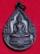 ((เคาะเดียว50-))67 เหรียญพระแก้วมรกต หลังพระเจ้าตากสิน (รัชกาลที่1) ปี2525  วัดประชุมราษฎร์