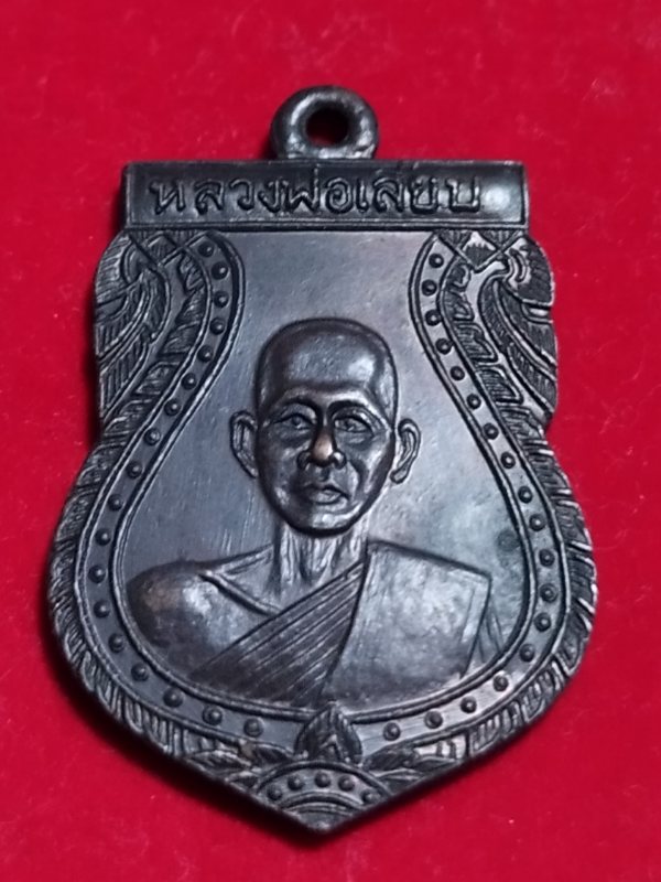 ((เคาะเดียว 50-))70 เหรียญหลวงพ่อเลียบ วัดช่องลม สุพรรณบุรี เนื้อทองแดง