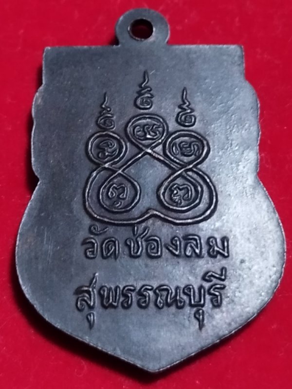 ((เคาะเดียว 50-))70 เหรียญหลวงพ่อเลียบ วัดช่องลม สุพรรณบุรี เนื้อทองแดง