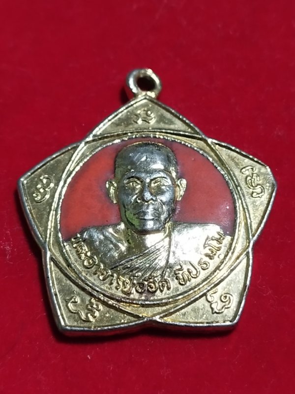 ((เคาะเดียว 50-))71 เหรียญพระอาจารย์อ๊อด วัดป่าเวฬุวันวราราม จ.หนองบัวลำภู รุ่น1 