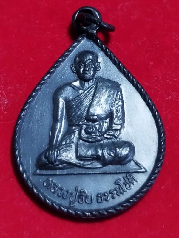 ((เคาะเดียว 50-))72 เหรียญหลวงปู่จิบ ธรรมโชติ วัดยวด  ต.บ้านแพน อ.เสนา จ.อยุธยา