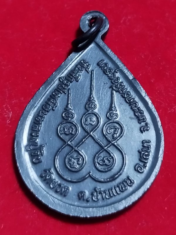 ((เคาะเดียว 50-))72 เหรียญหลวงปู่จิบ ธรรมโชติ วัดยวด  ต.บ้านแพน อ.เสนา จ.อยุธยา