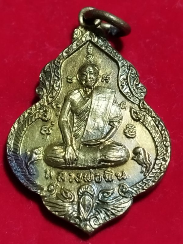 ((เคาะเดียว 50-))74 เหรียญหลัง"พระแม่ธรณีบีบมวยผม" หลวงพ่อพิน วัดใหม่บุปผาราม จ.ราชบุรี