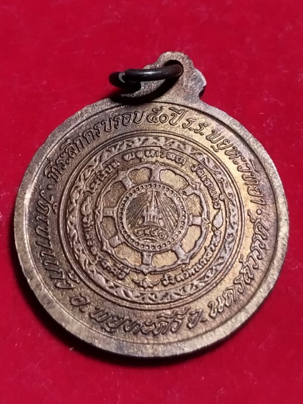 ((เคาะเดียว 50-))76 เหรียญหลวงพ่อกัน วัดเขาแก้ว อำเภอพยุหะคีรี จังหวัดนครสวรรค์  