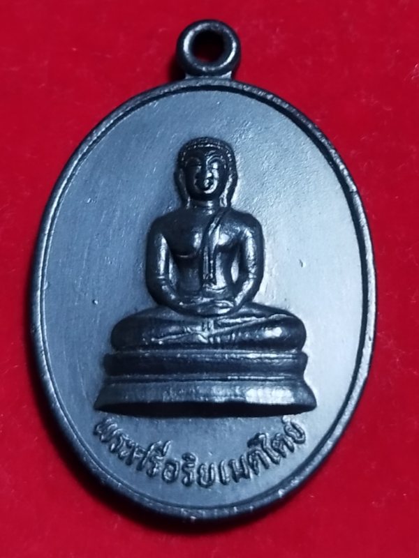 ((เคาะเดียว 50-))77  เหรียญพระศรีอริยเมตไตย หลวงพ่อเขม วัดคลองสัก จ.ตาก
