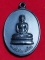((เคาะเดียว 50-))77  เหรียญพระศรีอริยเมตไตย หลวงพ่อเขม วัดคลองสัก จ.ตาก