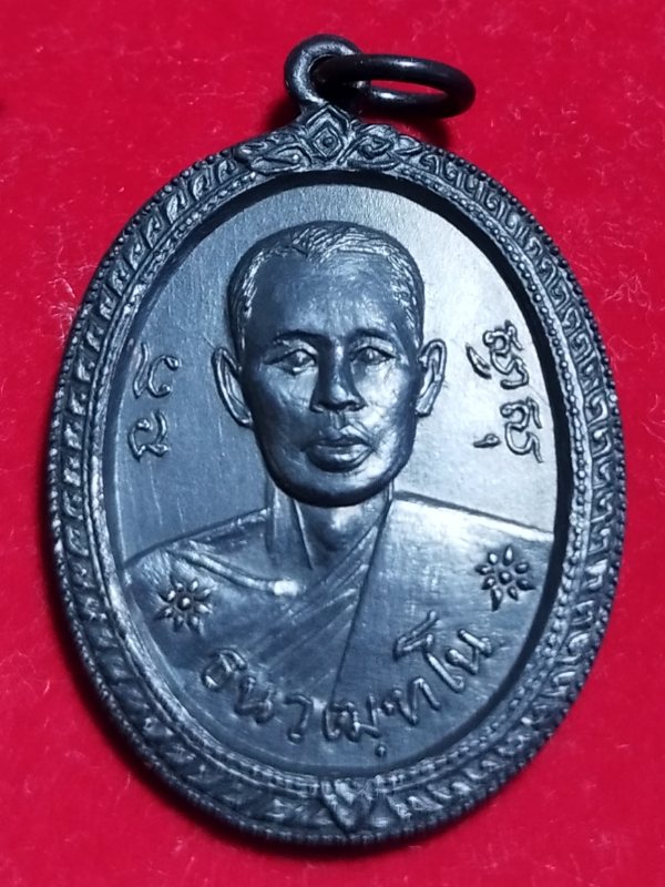 ((เคาะเดียว 50-))78  เหรียญหลวงพ่อธนวฒฑโน วัดกระทงลอย ที่ระลึกสร้างพระอุโบสถ จ.สระบุรี