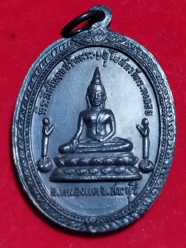 ((เคาะเดียว 50-))78  เหรียญหลวงพ่อธนวฒฑโน วัดกระทงลอย ที่ระลึกสร้างพระอุโบสถ จ.สระบุรี