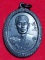 ((เคาะเดียว 50-))78  เหรียญหลวงพ่อธนวฒฑโน วัดกระทงลอย ที่ระลึกสร้างพระอุโบสถ จ.สระบุรี
