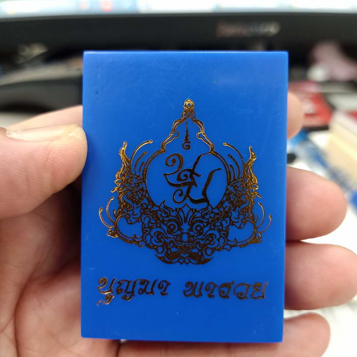 เหรียญบุญมา พารวย หลวงปู่บุญมา สำนักสงฆ์เขาแก้วทอง จ.ปราจีนบุรี ปี 2566 เนื้อทองทิพย์ ลงยาจีวร
