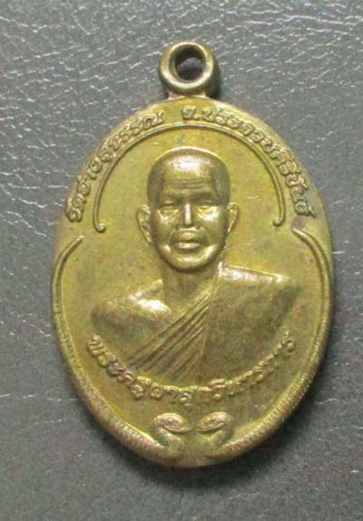 เหรียญหลวงพ่อสมพงษ์  วัดอ่างสุวรรณ  เนื้อทองฝาบาตร