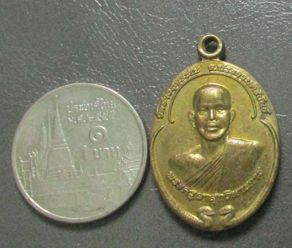 เหรียญหลวงพ่อสมพงษ์  วัดอ่างสุวรรณ  เนื้อทองฝาบาตร