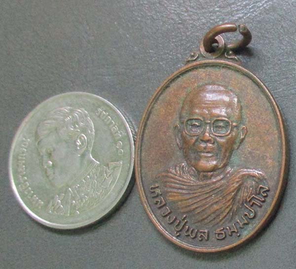 เหรียญ หลวงปู่พล วัดหนองคณฑี สระบุรี ปี 2525   เนื้อทองแดง