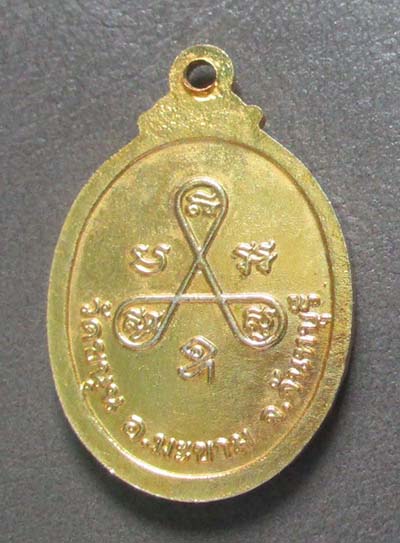 หนังสือ ล็อกเด็ตหลวงพ่อพรหม  วัดขนุน  จ.จันทบุรี   