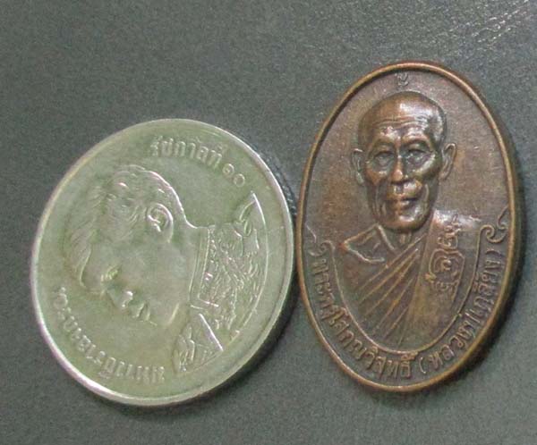 เหรียญ หลวงปู่เกลี้ยง วัดวิสุทธิโสภณ จ.ศรีสะเกษ  ปี2538  เนื้อทองแดง