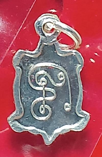 เต่าหลวงปู่หลิว วัดไร่แตงทอง นครปฐม  รุ่นจ้าวทรัพย์ +กล่อง 