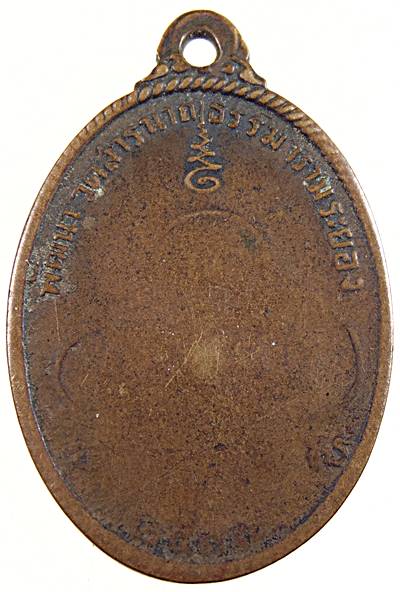 เหรียญหลวงพ่อจันทร์ วัดจันทราราม รุ่นพัฒนาวัดสารนาถฯ ปี 2517 ลป.ทิม วัดละหารไร่ร่วมเสก