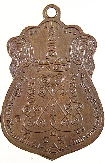 เหรียญหลวงปู่คำแสน วัดป่าดอนมูล จ.เชียงใหม่ ปลุกเสกไตรมาส